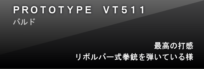 oh PROTOTYPE VT511