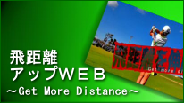 򋗗AbvWEB@`Get more distance`